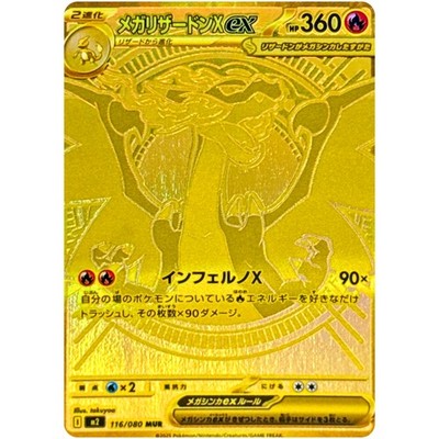 Pokemon Cards Game - Mega Charizard X ex MUR 116/080 M2 Inferno X