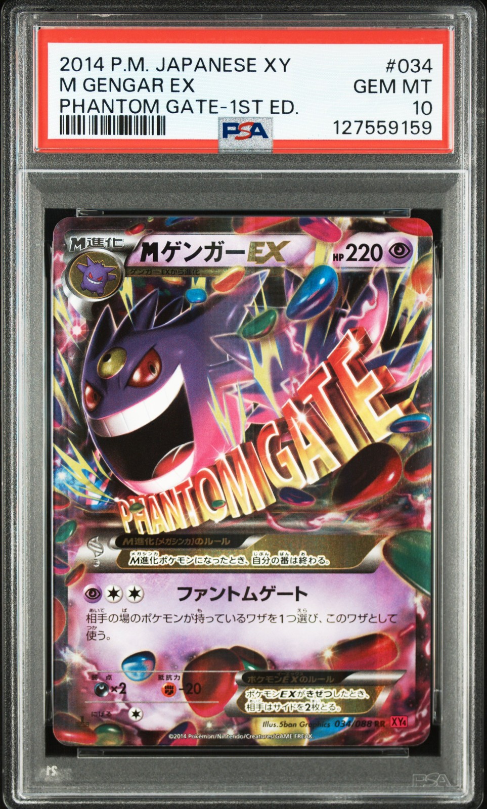 Mega Gengar ex 2014 Japanese XY: Phantom Gate #034/088 1st Edition