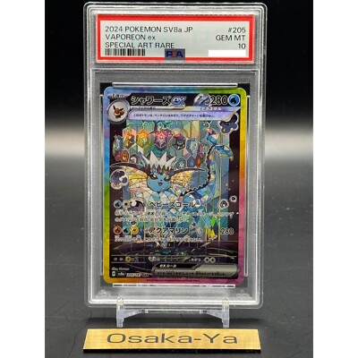 PSA 10 Vaporeon ex SAR 205/187 Terastal Festival sv8a 2024 Pokemon
