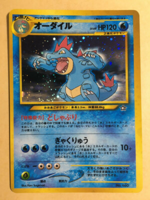 Feraligatr Pokemon 1999 Holo Neo Premium File 1 Promo Japanese 160