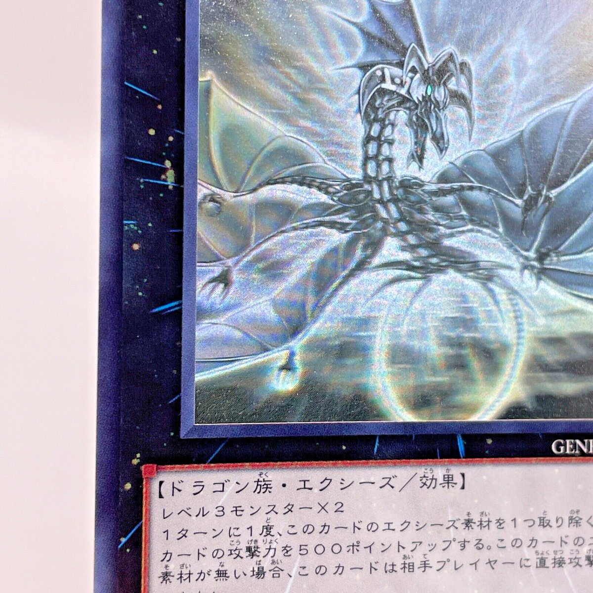 Yu-Gi-Oh Number 17: Leviathan Dragon Ghost Holo Rare GENF-JP039