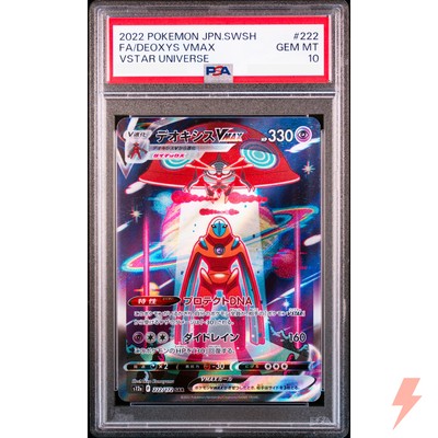 PSA 10 Deoxys VMAX&VSTAR SAR Set 222/223/172 S12a VSTAR Universe