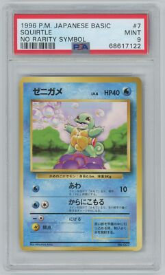 1996 Pokemon Japanese Basic Base Set No Rarity Symbol #007