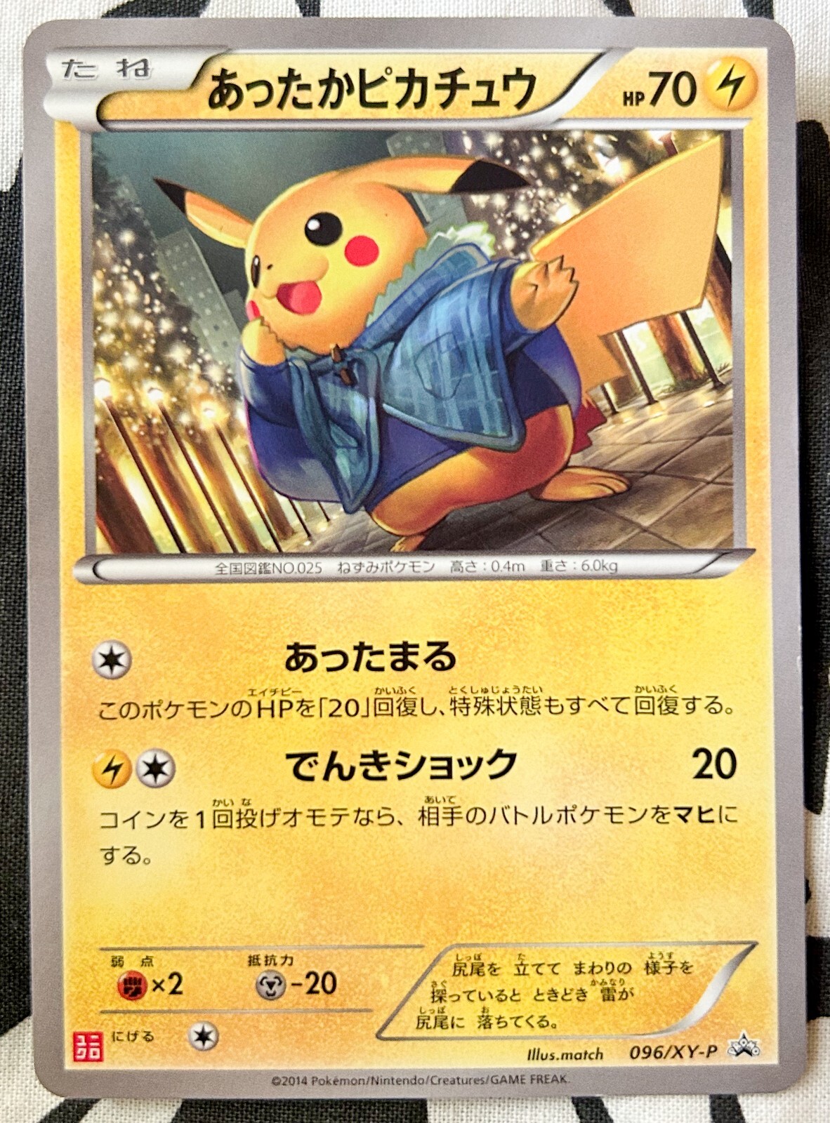 Warm Pikachu 2014 Japanese XY-P Promo #096/XY-P Uniqlo Kids
