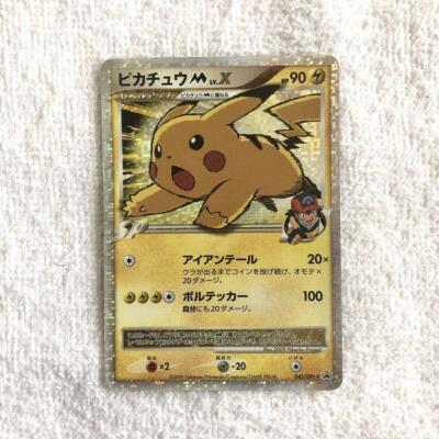 Pokemon Card Pikachu M LV.X 043/DPt-P Movie Japanese Promo 2009