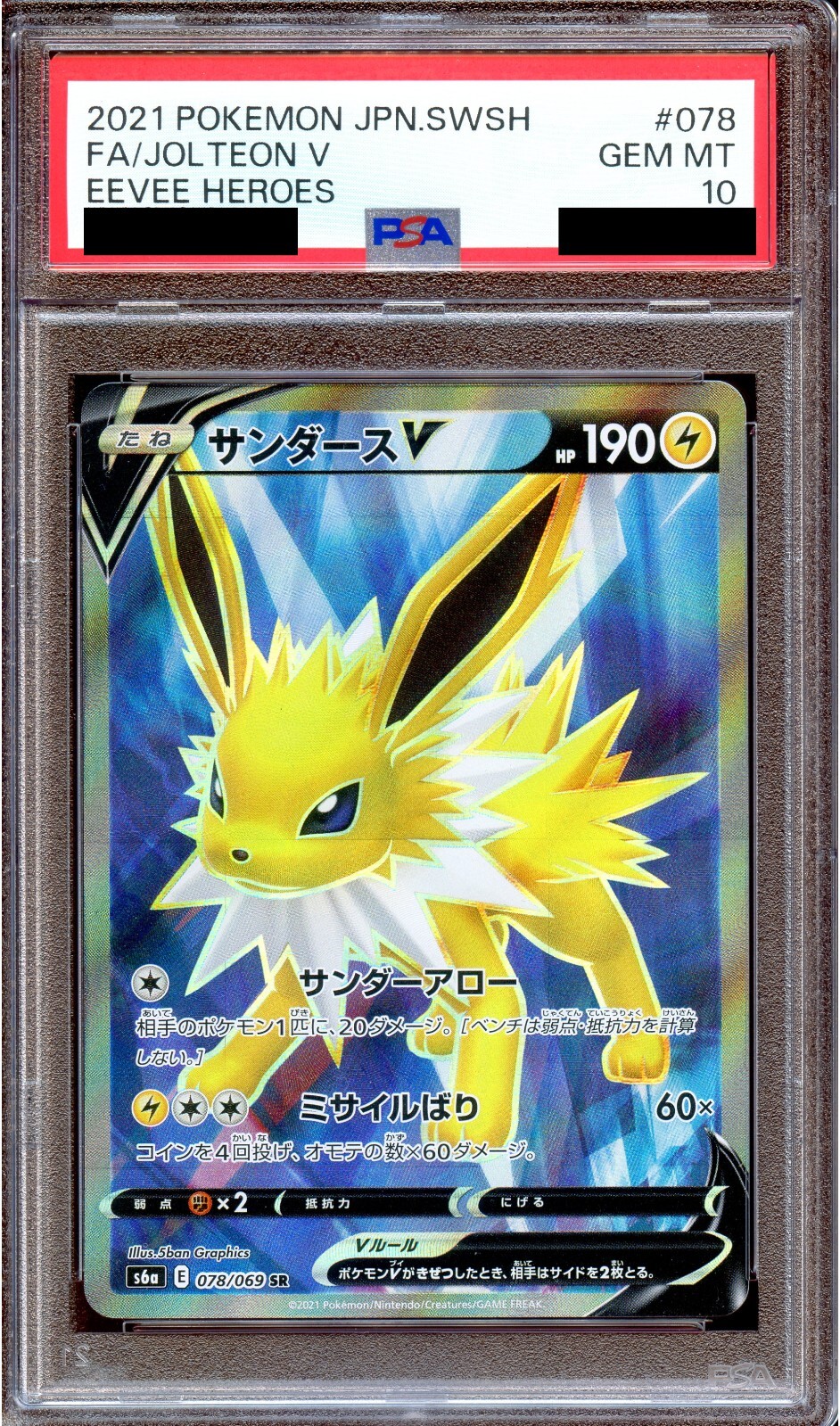 PSA 10 Jolteon V 078/069 FA S6A Eevee Heroes Japanese Pokemon Card