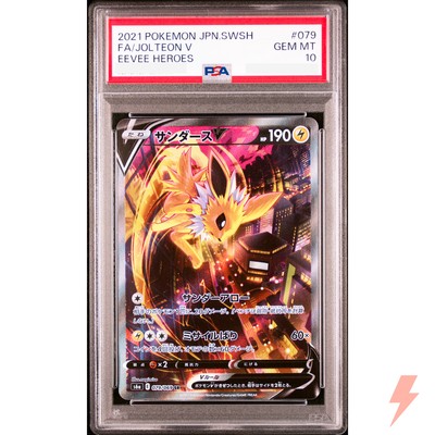 PSA 10 Jolteon V SR SA 079/069 S6a Eevee Heroes - Pokemon Card