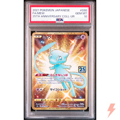 PSA 10 Mew UR 030/028 S8a 25th ANNIVERSARY - Pokemon Card Japanese