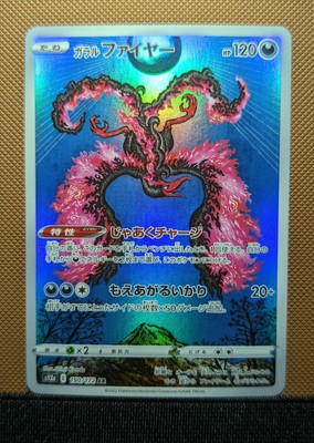 Galarian Moltres AR 190/172 S12a VSTAR Universe - Pokemon Card