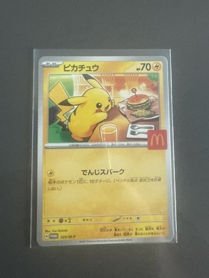 Pikachu 020/M-P McDonald's Promo 2025 Pokemon Card Japanese NM