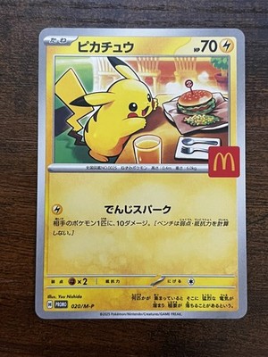 Pikachu 020/M-P McDonald's Promo 2025 - Pokemon Card Japanese MEGA