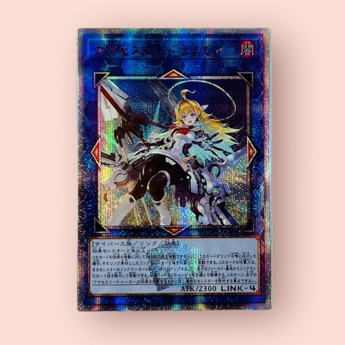 Sky Striker Ace Roze / Raye YuGiOh 20th Prismatic Foil Rare ACG