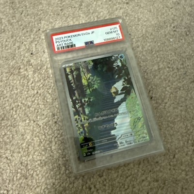PSA 10 Gem Mint Psyduck 175/165 AR Art Rare 151 sv2a Japanese