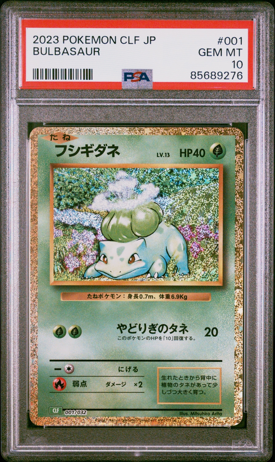 PSA 10 GEM MINT JAPANESE POKEMON 2023 BULBASAUR 001/032 LUGIA ex