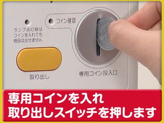 欲しくなったらすぐにカップヌードルが食べられる自動販売機型給湯器