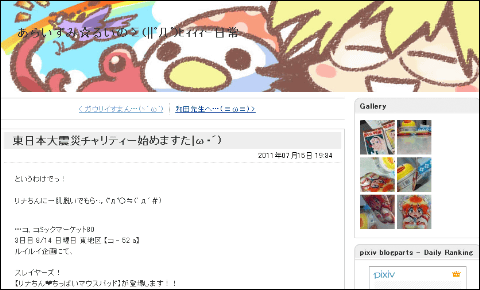 あの美少女天才魔道士リナ＝インバースの公式「貧乳マウスパッド」が