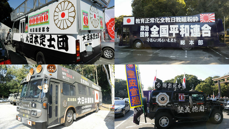 街宣車が大集合している橿原神宮の紀元祭に行ってみました - GIGAZINE