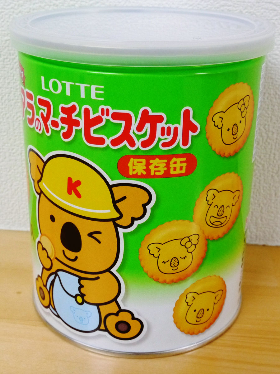 賞味期限が5年、「コアラのマーチビスケット＜保存缶＞」レビュー