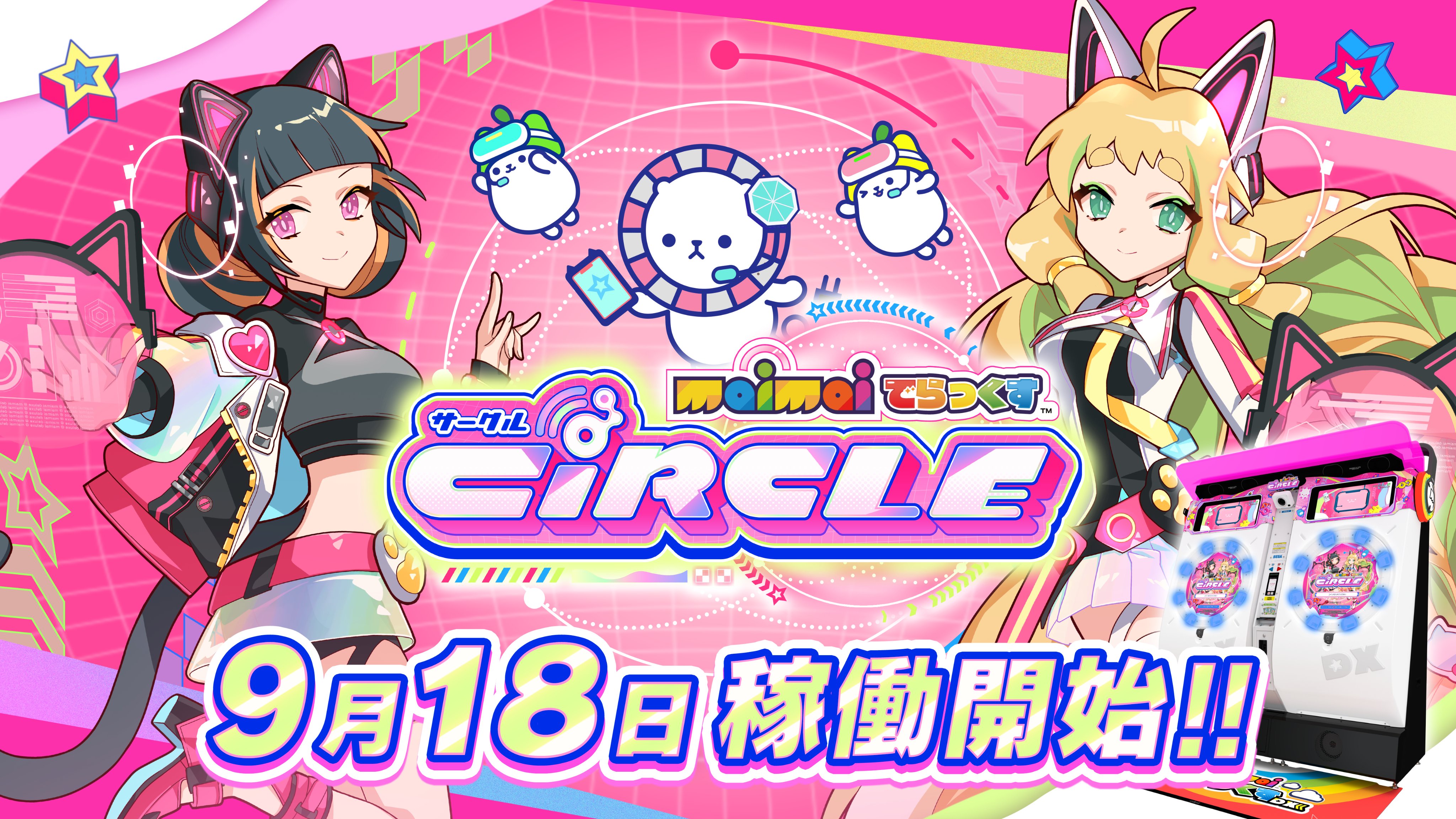 maimai でらっくす CiRCLE (AC) - SEGA Music Games - Music Game