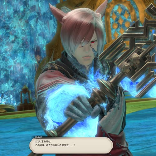 NPC・組織/水晶公 - FF14 Online Wiki