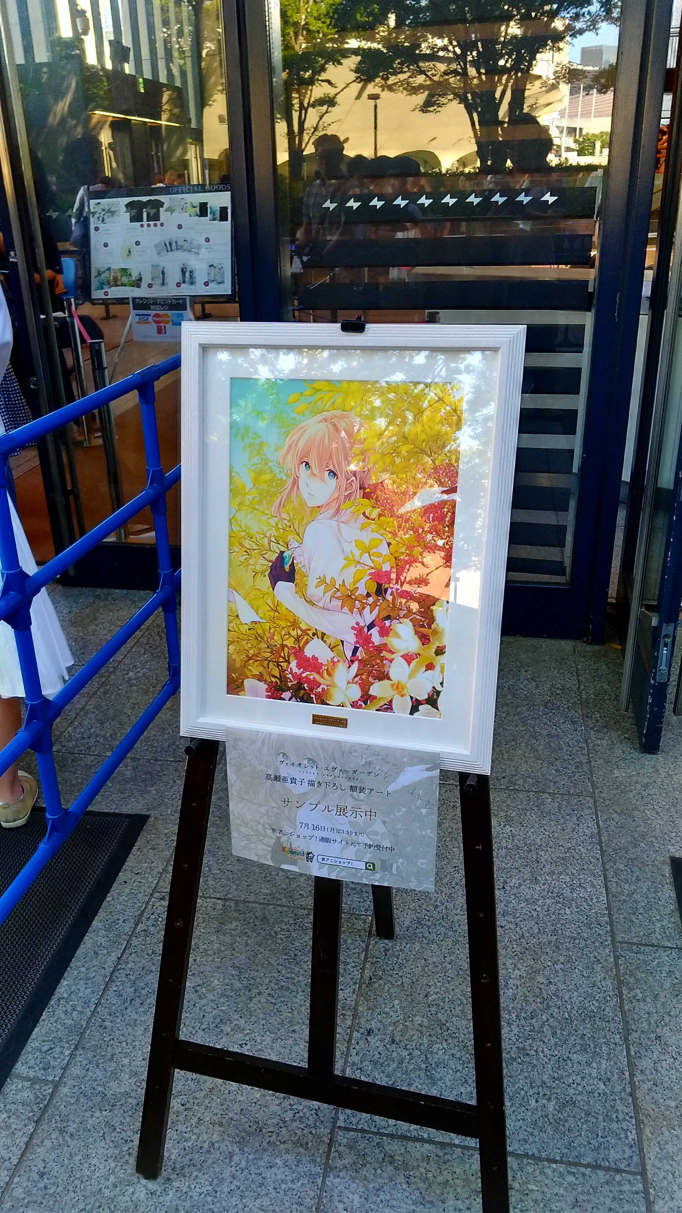 ヴァイオレット・エヴァーガーデン 複製原画 額装アート Amazon.co.jp