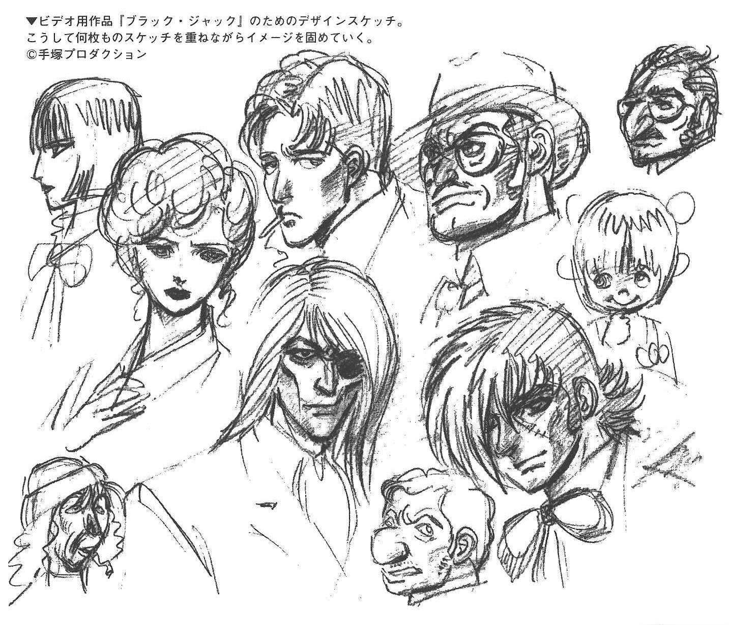 キネ旬ムック 動画王 Vol.7 杉野昭夫 ロングインタビュー – Showanemoia