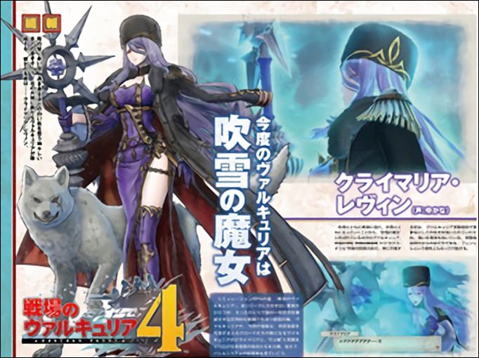 戦場のヴァルキュリア4』新たなヴァルキュリア「クライマリア