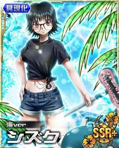 10 件の「シズク」のアイデアを今すぐ保存 | 幻影旅団、ハンター