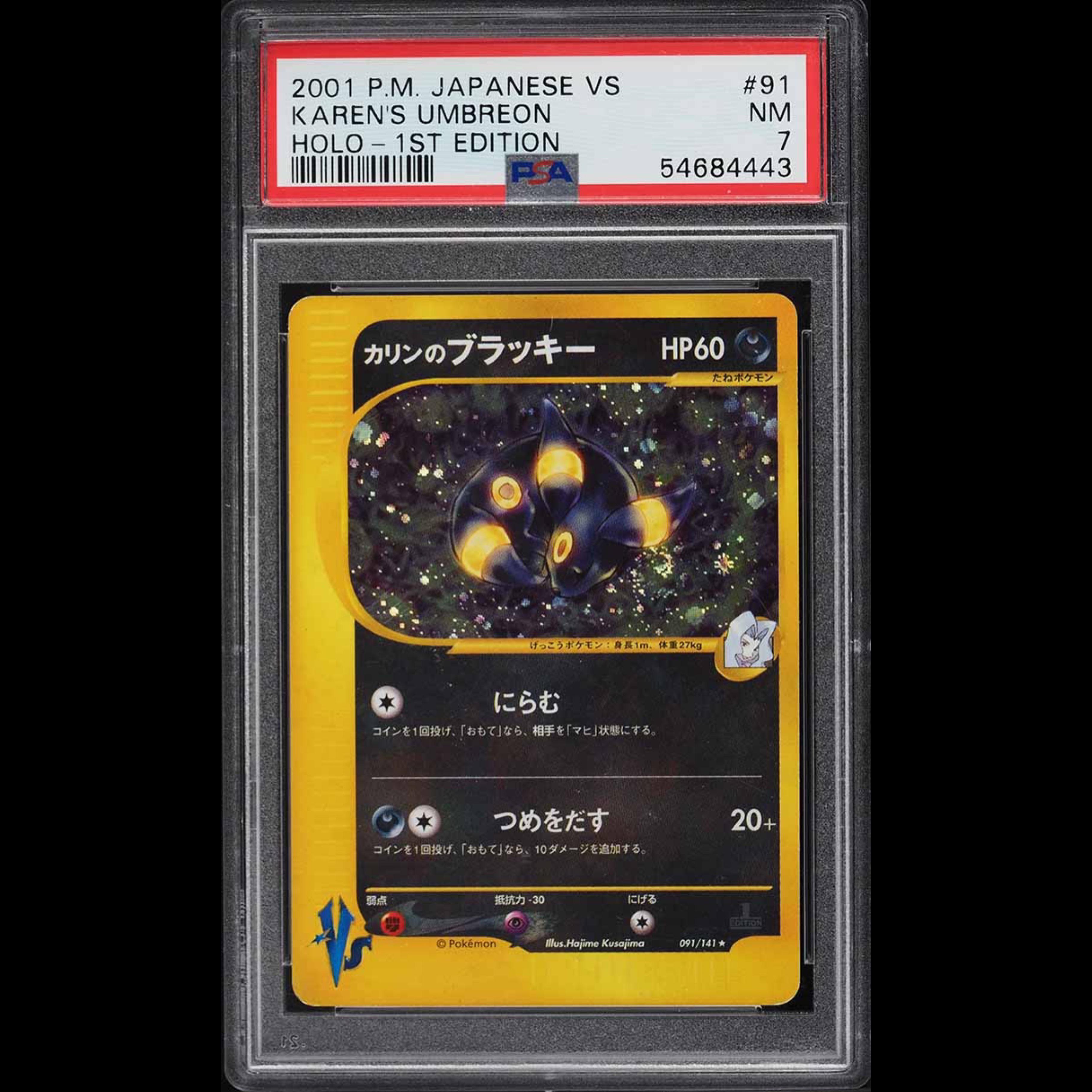 Karen's Umbreon - 2001 Pokémon VS : r/PokemonTCG