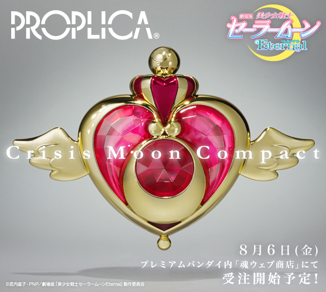 Proplica: Crisis Moon Compact Preorder : r/sailormoon