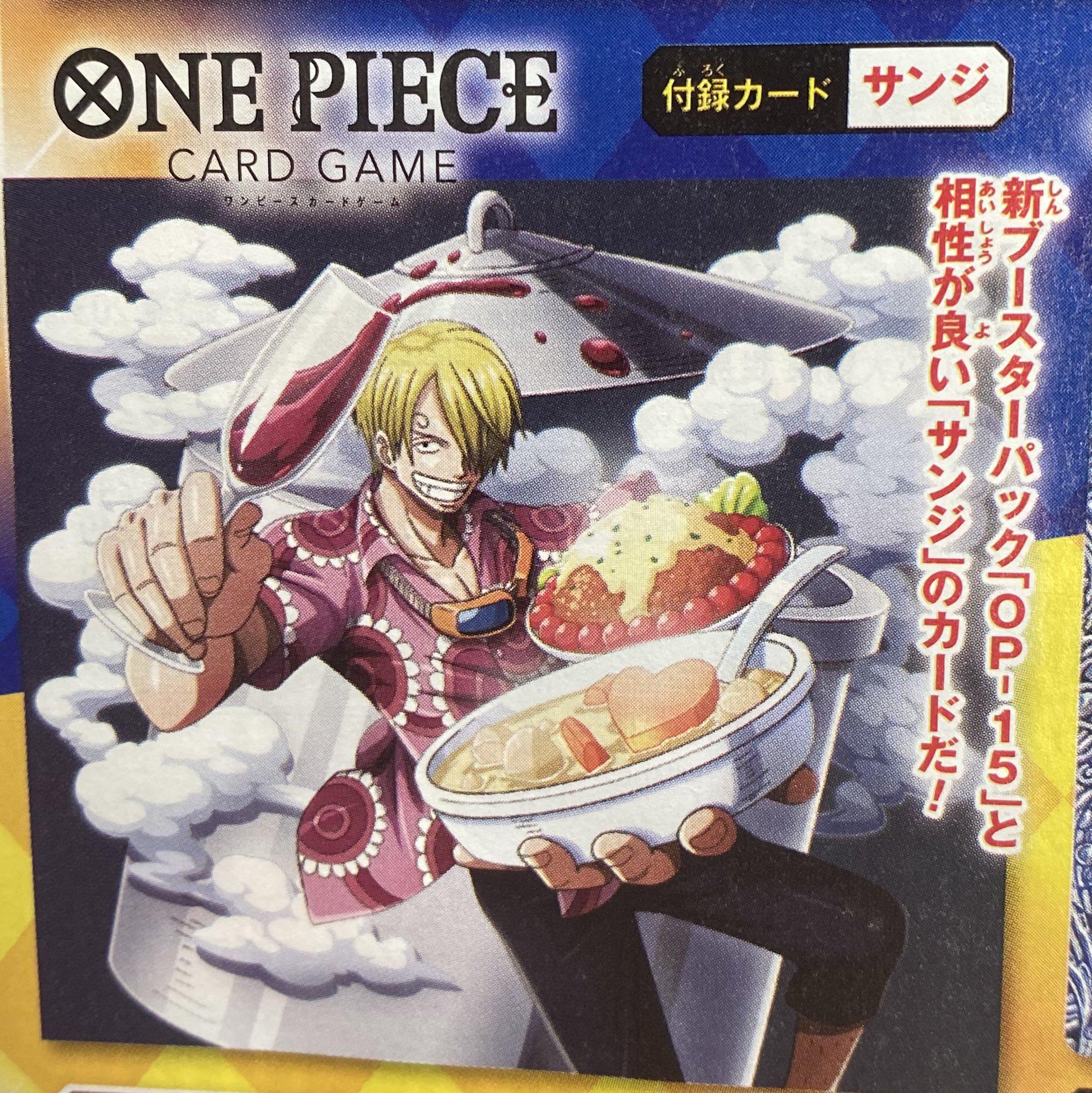 新しいサンジのプロモカードが、2026年4月号のVジャンプに収録されるよ