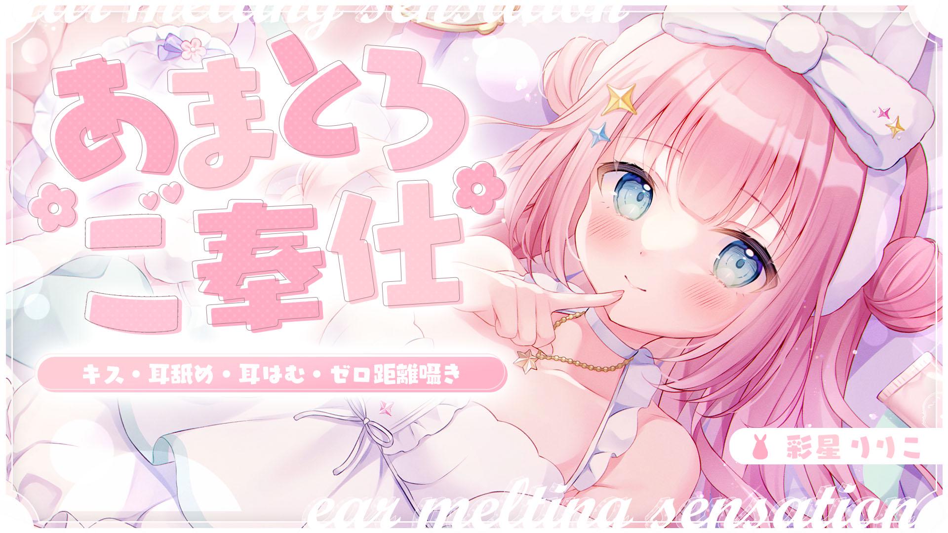 asmr ⋮ 22:00 jst / 06:00 pdt】soothing sweet ear licks & kisses