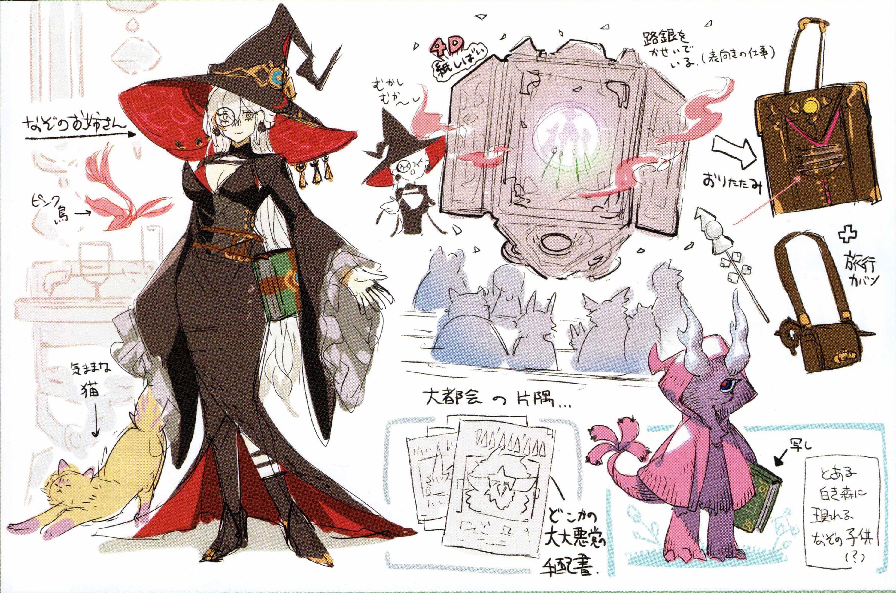 公式] 黒魔女ディアベルスター (Alt Art) コンセプトアート + ホワイト