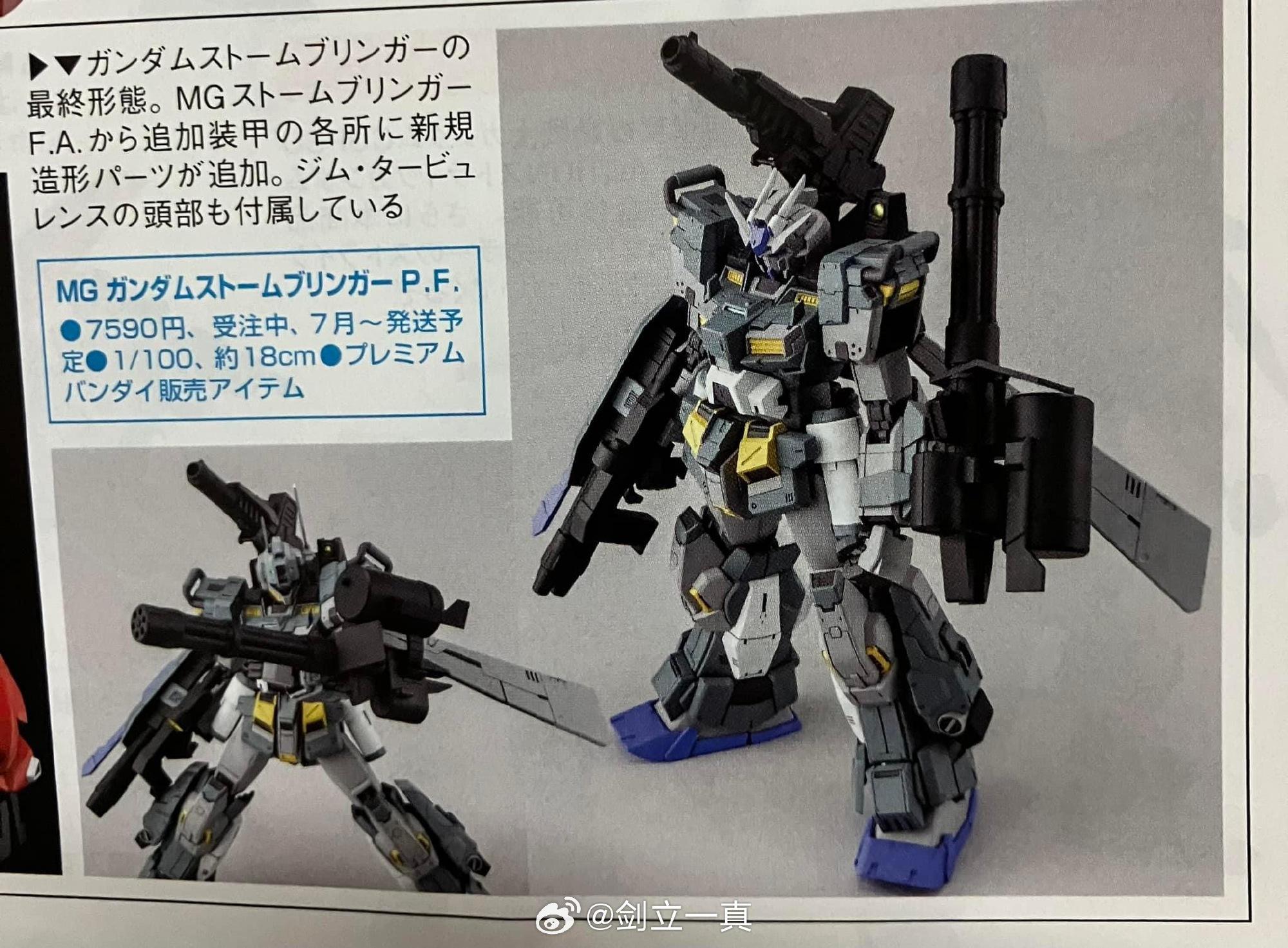 Upcoming P-Bandai: MG 1/100 Gundam Stormbringer P.F. (Jul 2024