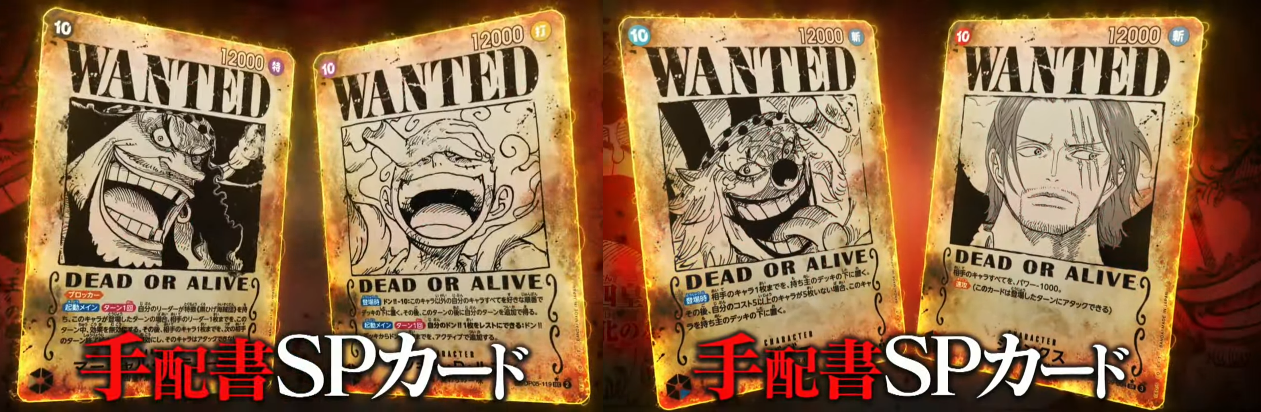 OP09] Wanted Poster SP cards : r/OnePieceTCG