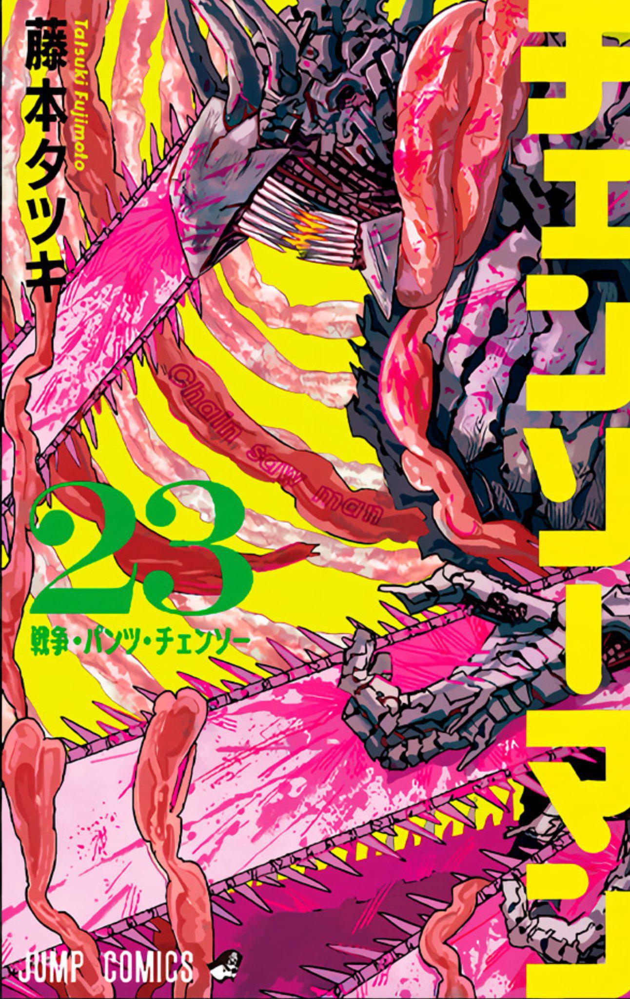 第23巻表紙 : r/ChainsawMan