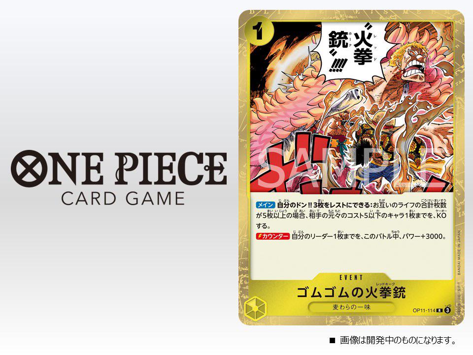 OP11-114] ゴムゴムの火拳銃（レッドホーク） : r/OnePieceTCG