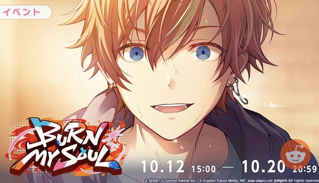 BURN MY SOUL」イベントは12日から開始！ : r/ProjectSekai