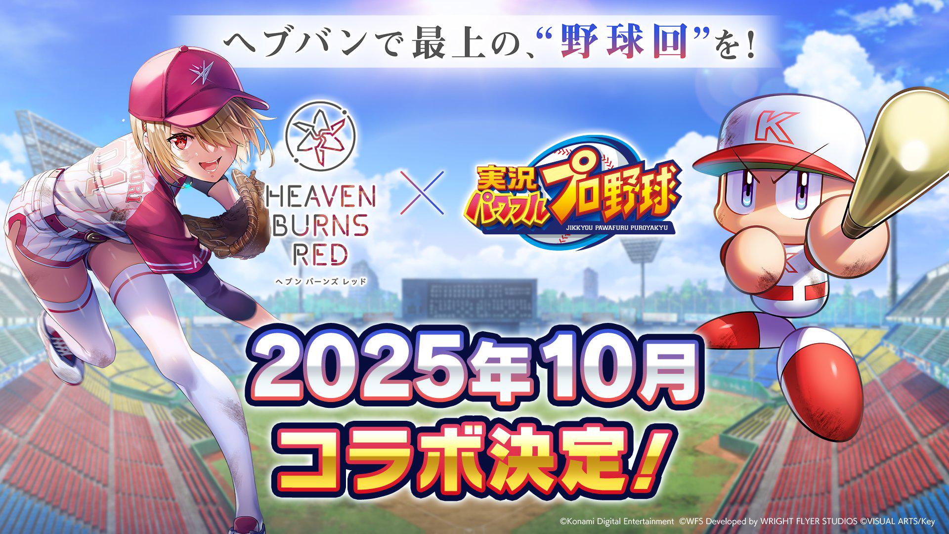 Heaven Burns Red x Powerful Pro Baseball Collaboration Announced