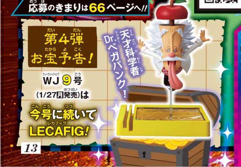 OP07] ベガパンク レカフィグ : r/OnePieceTCG