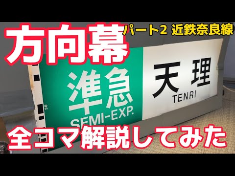 Route Sign Part 2] An explanation of all the frames of the