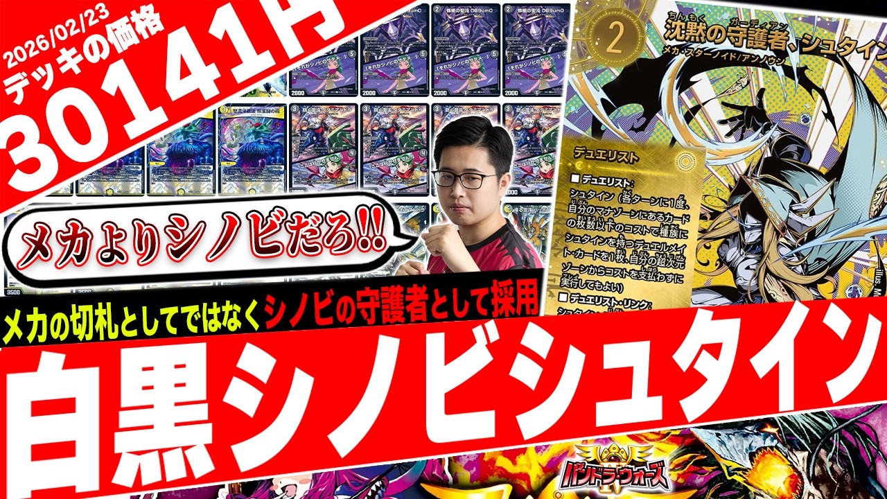 Super-strengthened with the new set! Introducing the awesome Black