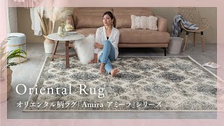 ラグ ラグマット 200×250cm オリエンタル柄 ウィルトン織り カーペット