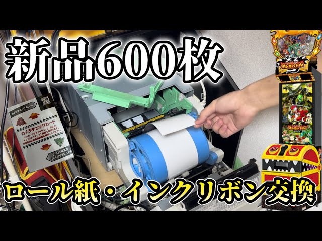 オレカスタムマシーンDXとかいうオーパーツを実況プレイ