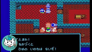 ドラゴンクエスト4】#5 第二章 さらわれた偽アリーナ姫を助けたいけど