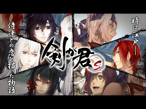 Nintendo Switch 「剣が君 for S」剣が君の世界【Rejet】 - YouTube