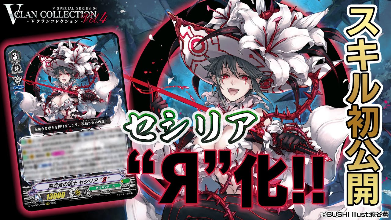 変わることなき決意の光 ｜ 「カードファイト!! ヴァンガード」 TCG