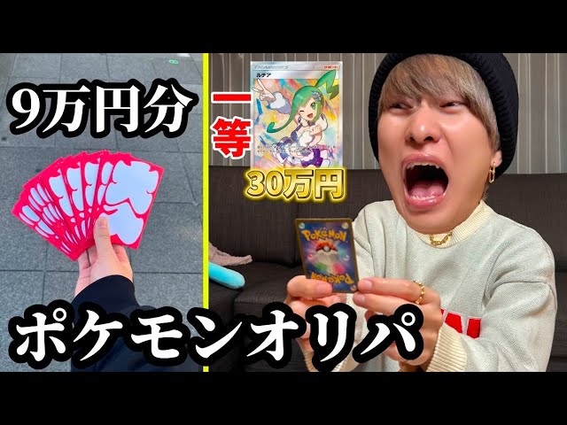 Unboxing a Custom Pokemon Card Pack with a Chance of Winning High