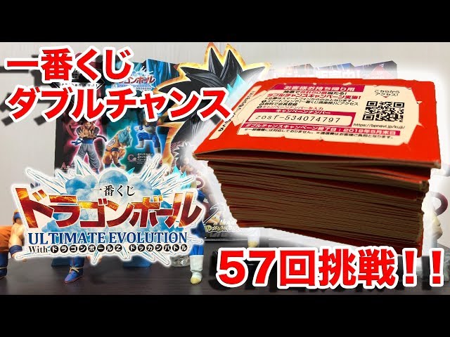 一番くじ】ダブルチャンスに挑戦！【ドラゴンボールドッカンバトル