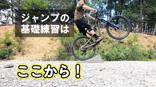 Basic techniques for safely jumping mountain bikes: Bunny Hop